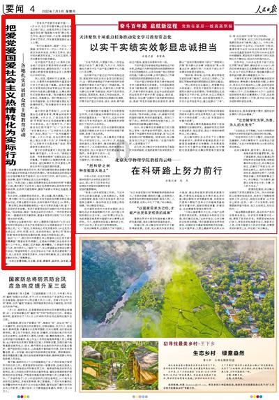 揭开天空之谜2