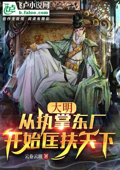 琦善“卖国说”:是时代与人为扣上的“大锅”,是皇权下的替罪羊